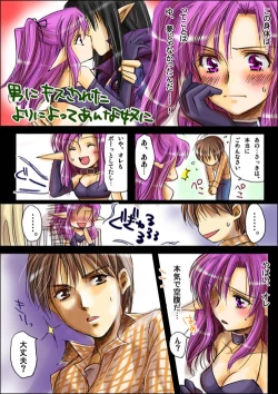 Page 10 of Shinma Taisen Ragnagedon