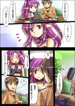 Page 16 of Shinma Taisen Ragnagedon