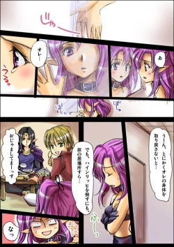 Page 22 of Shinma Taisen Ragnagedon