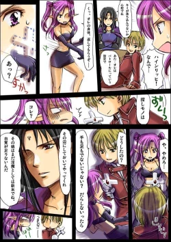 Page 23 of Shinma Taisen Ragnagedon