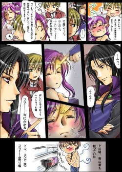 Page 25 of Shinma Taisen Ragnagedon