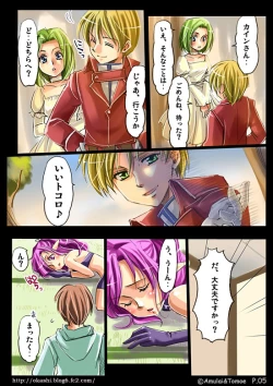 Page 30 of Shinma Taisen Ragnagedon