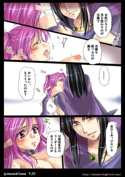 Page 47 of Shinma Taisen Ragnagedon