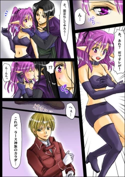 Page 4 of Shinma Taisen Ragnagedon