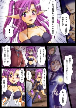 Page 5 of Shinma Taisen Ragnagedon