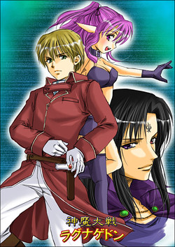 Download Shinma Taisen Ragnagedon