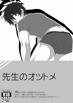 Page 2 of Sensei no Otsumi