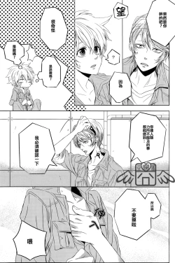 Page 10 of (C74) [USAPU+PLUS (Yuzuya Haruhi)] - Neji - (Katekyoo Hitman REBORN!) [Chinese]