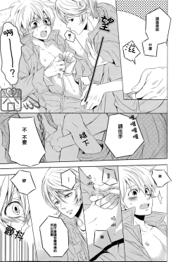 Page 12 of (C74) [USAPU+PLUS (Yuzuya Haruhi)] - Neji - (Katekyoo Hitman REBORN!) [Chinese]