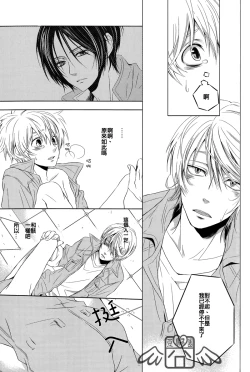 Page 14 of (C74) [USAPU+PLUS (Yuzuya Haruhi)] - Neji - (Katekyoo Hitman REBORN!) [Chinese]