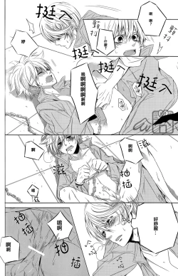 Page 15 of (C74) [USAPU+PLUS (Yuzuya Haruhi)] - Neji - (Katekyoo Hitman REBORN!) [Chinese]