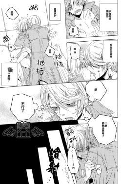 Page 16 of (C74) [USAPU+PLUS (Yuzuya Haruhi)] - Neji - (Katekyoo Hitman REBORN!) [Chinese]