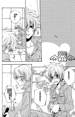 Page 17 of (C74) [USAPU+PLUS (Yuzuya Haruhi)] - Neji - (Katekyoo Hitman REBORN!) [Chinese]