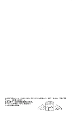 Page 22 of (C74) [USAPU+PLUS (Yuzuya Haruhi)] - Neji - (Katekyoo Hitman REBORN!) [Chinese]