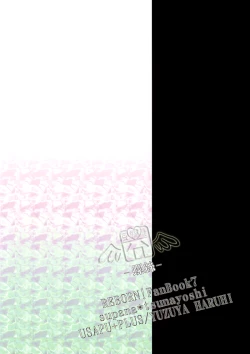 Page 26 of (C74) [USAPU+PLUS (Yuzuya Haruhi)] - Neji - (Katekyoo Hitman REBORN!) [Chinese]