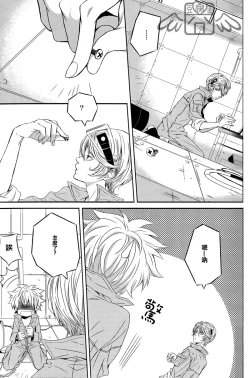 Page 4 of (C74) [USAPU+PLUS (Yuzuya Haruhi)] - Neji - (Katekyoo Hitman REBORN!) [Chinese]