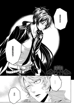 Page 8 of (C74) [USAPU+PLUS (Yuzuya Haruhi)] - Neji - (Katekyoo Hitman REBORN!) [Chinese]