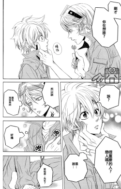 Page 9 of (C74) [USAPU+PLUS (Yuzuya Haruhi)] - Neji - (Katekyoo Hitman REBORN!) [Chinese]