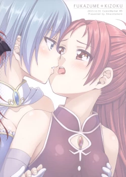 Page 2 of Lovely Girls' Lily Vol. 8