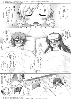 Page 16 of Osoisou de Osouwanai Sukoshi dake Osou KyouSaya Bon