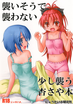 Download Osoisou de Osouwanai Sukoshi dake Osou KyouSaya Bon
