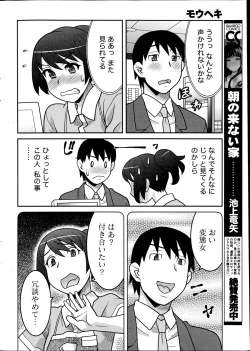 Page 10 of Namaiki! 2014-10