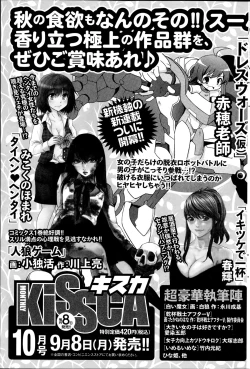 Page 115 of Namaiki! 2014-10