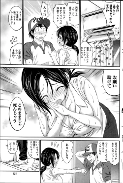 Page 121 of Namaiki! 2014-10