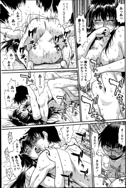 Page 149 of Namaiki! 2014-10