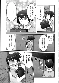 Page 15 of Namaiki! 2014-10