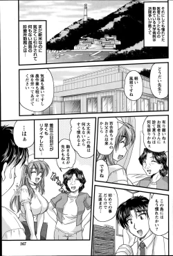 Page 167 of Namaiki! 2014-10