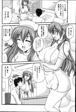 Page 170 of Namaiki! 2014-10