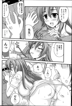 Page 172 of Namaiki! 2014-10