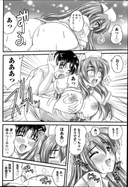 Page 178 of Namaiki! 2014-10