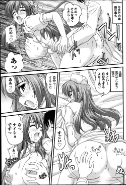 Page 179 of Namaiki! 2014-10