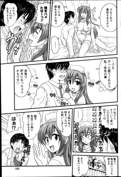 Page 183 of Namaiki! 2014-10