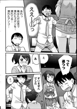 Page 18 of Namaiki! 2014-10