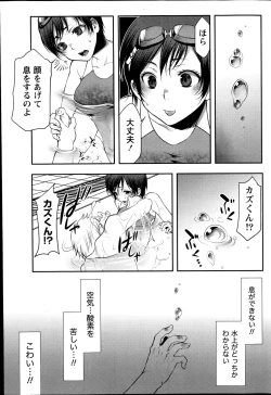 Page 193 of Namaiki! 2014-10