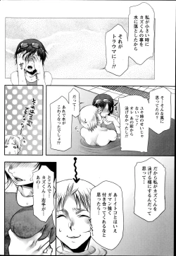 Page 196 of Namaiki! 2014-10