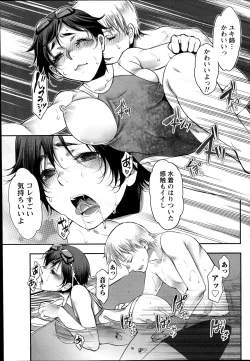 Page 203 of Namaiki! 2014-10