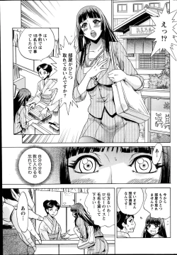 Page 221 of Namaiki! 2014-10