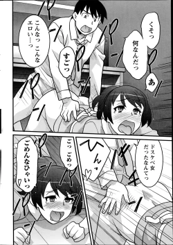 Page 22 of Namaiki! 2014-10