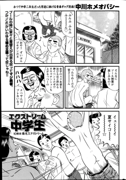 Page 237 of Namaiki! 2014-10