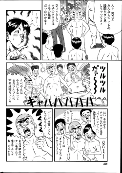 Page 238 of Namaiki! 2014-10