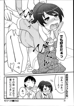 Page 24 of Namaiki! 2014-10