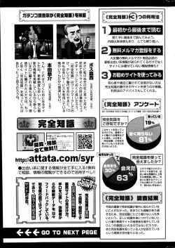 Page 253 of Namaiki! 2014-10