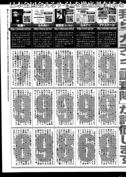 Page 255 of Namaiki! 2014-10