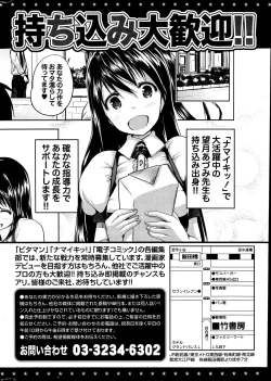 Page 258 of Namaiki! 2014-10