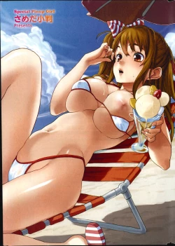 Page 263 of Namaiki! 2014-10