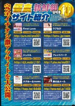 Page 265 of Namaiki! 2014-10